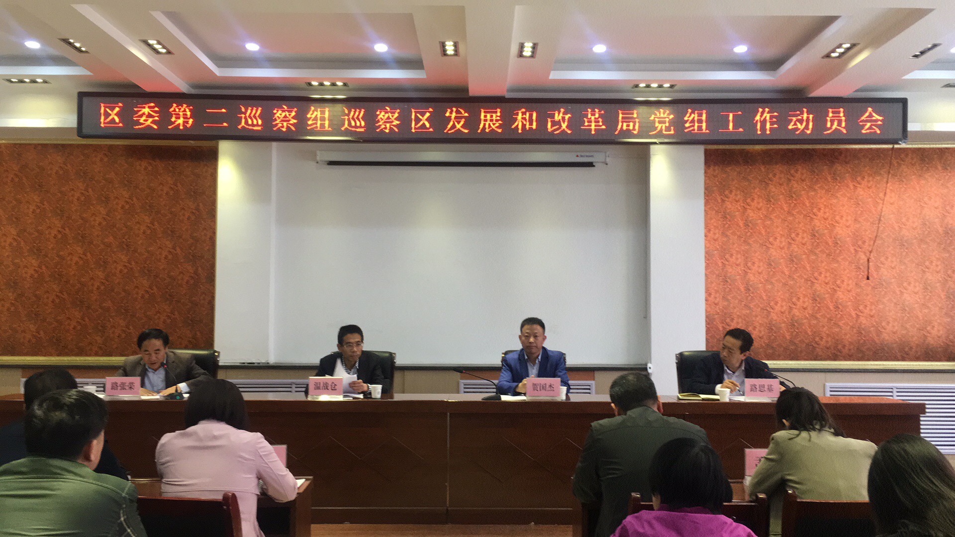 1555479047882546.jpg 巡察动员会照片2.jpg